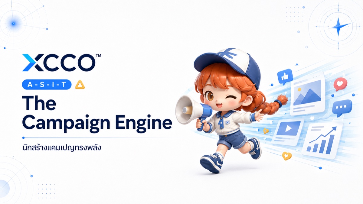 The Campaign Engine cover